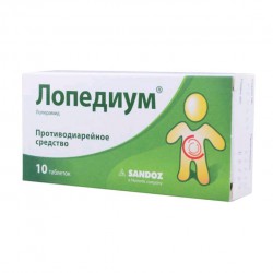 Лопедиум табл. 2 мг 10 шт.