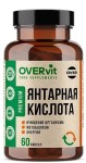 Янтарная кислота, OVERvit (ОВЕРвит) капсулы 400 мг 60 шт БАД