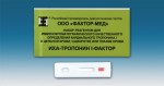 Тест, 1 шт Иха-тропонин I-фактор набор реагентов для диагностики инфаркта миокарда