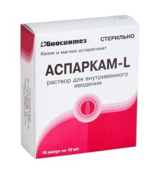 Аспаркам-L р-р для в/в введ. 45.2 мг/мл+40 мг/мл 10 мл 10 шт.