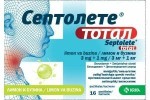 Септолете тотал, пастилки 3 мг+1 мг 16 шт лимон и бузина