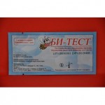 Тест на овуляцию, Би-Тест 1 шт