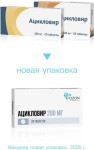 Ацикловир, таблетки 400 мг 20 шт