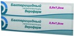 Лейкопластырь бактерицидный, р. 2.5смх7.2см 2 шт