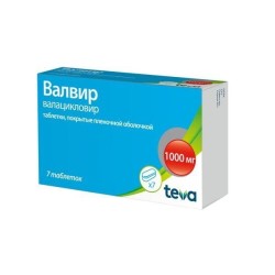 Валвир табл. п/о пленочной 1000 мг 7 шт.