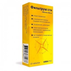 Фильтрум-СТИ табл. 400 мг 10 шт.